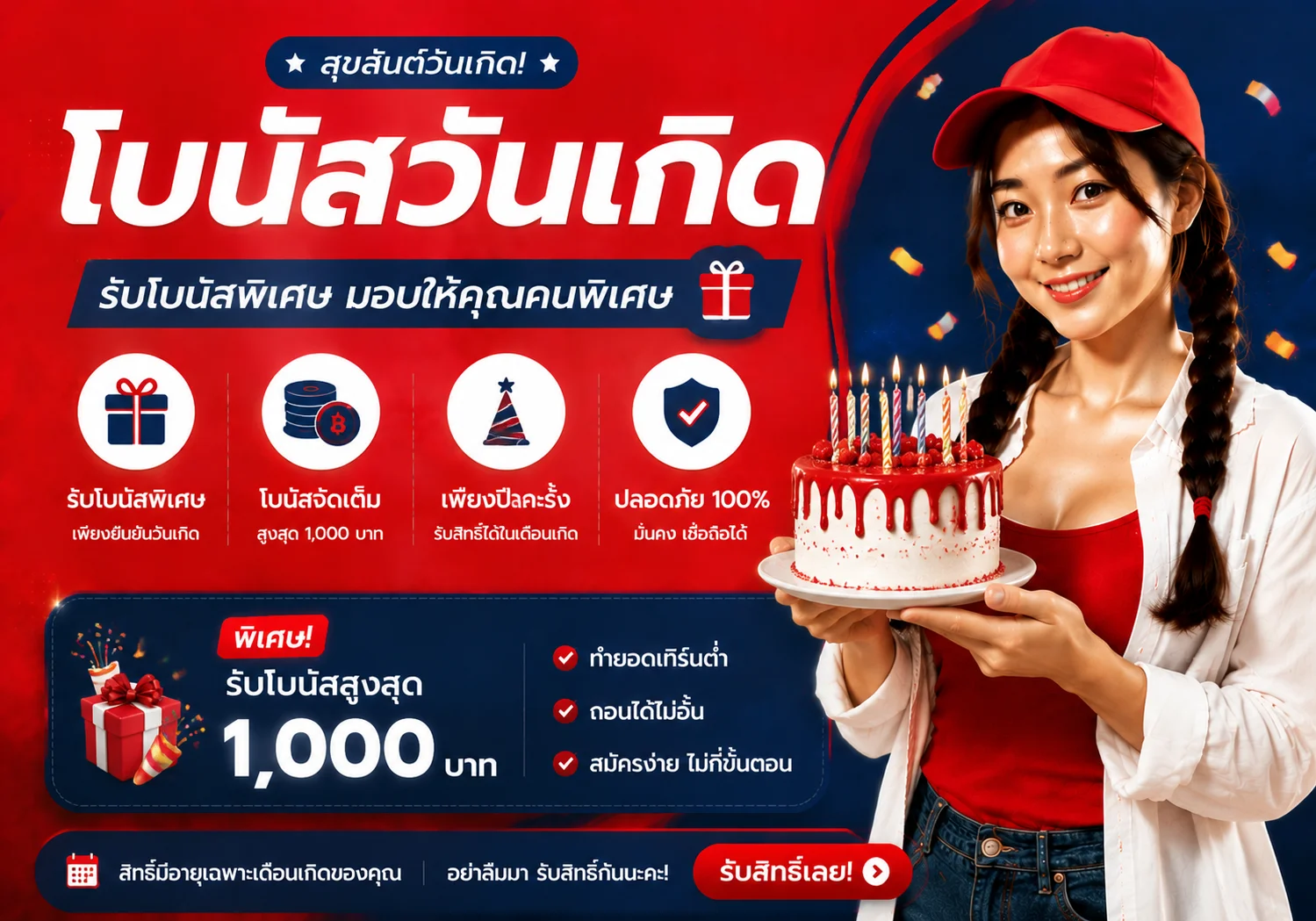 โปรโมชั่น mala888