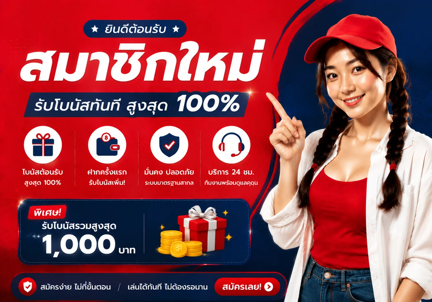 โปรโมชั่น mala888